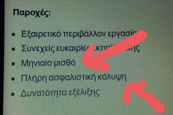 κατώτατοσ μισθόσ — GR news