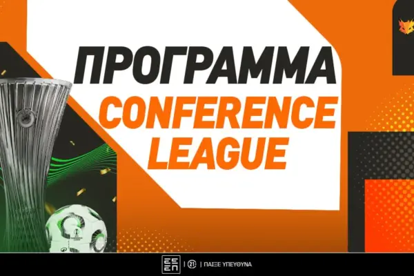 κονφερενσ — GR news