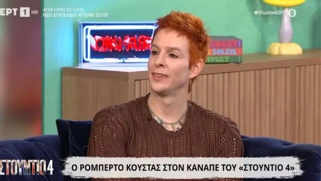 κουστασ — GR news