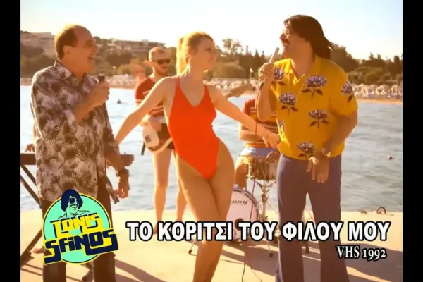 λακησ τζορντανελλι — GR news