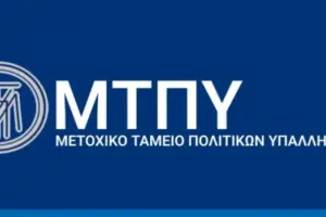 μετοχικο ταμειο πολιτικων υπαλληλων — GR news