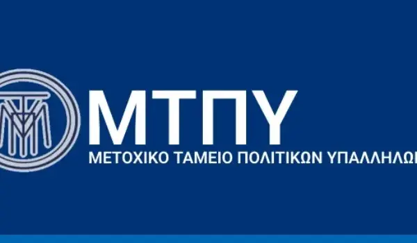 μετοχικο ταμειο πολιτικων υπαλληλων — GR news