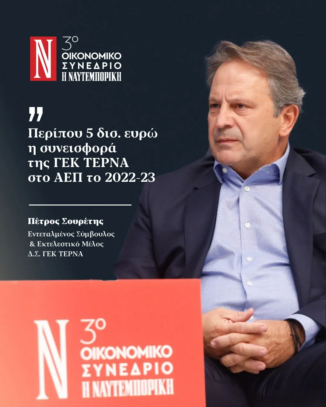 ναυτεμπορικη — GR news