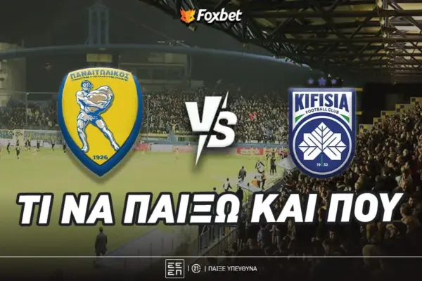 παναιτωλικόσ εναντίον κηφισιά — GR news