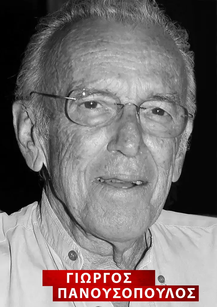 πανουσοπουλοσ — GR news