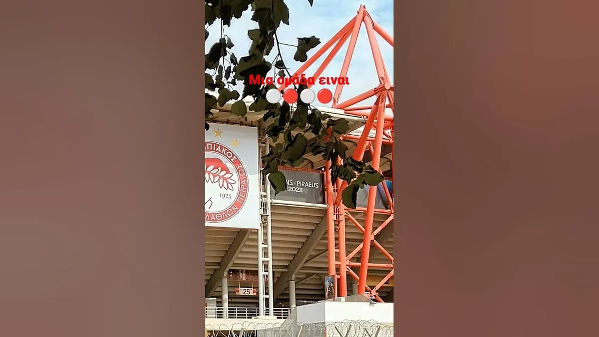 πανσερραϊκόσ εναντίον ολυμπιακόσ — GR news