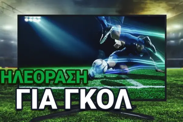προγραμμα τηλεορασησ — GR news