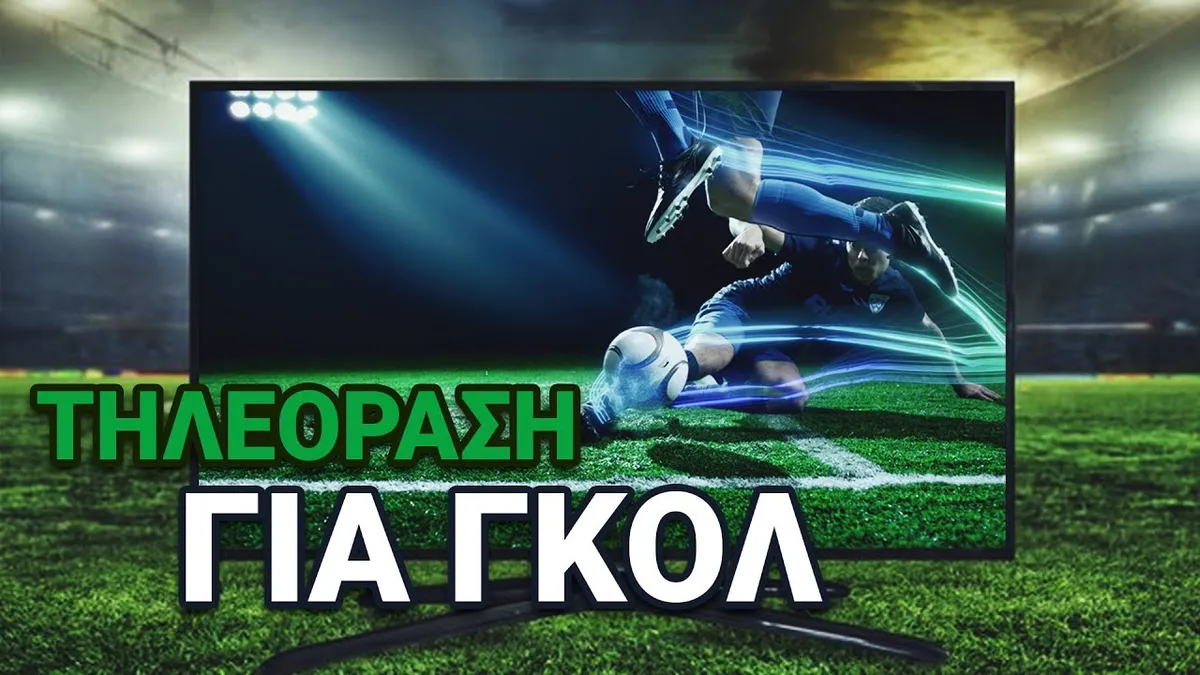 προγραμμα τηλεορασησ — GR news