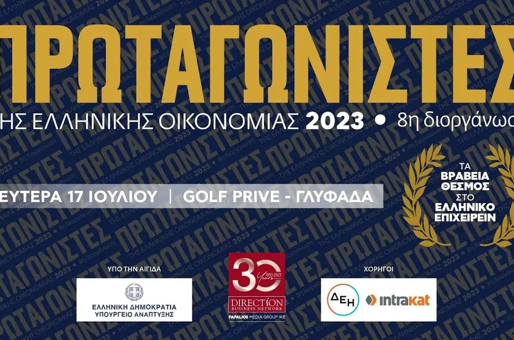 πρωταγωνιστεσ — GR news