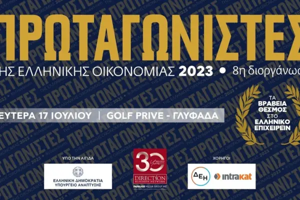 πρωταγωνιστεσ — GR news