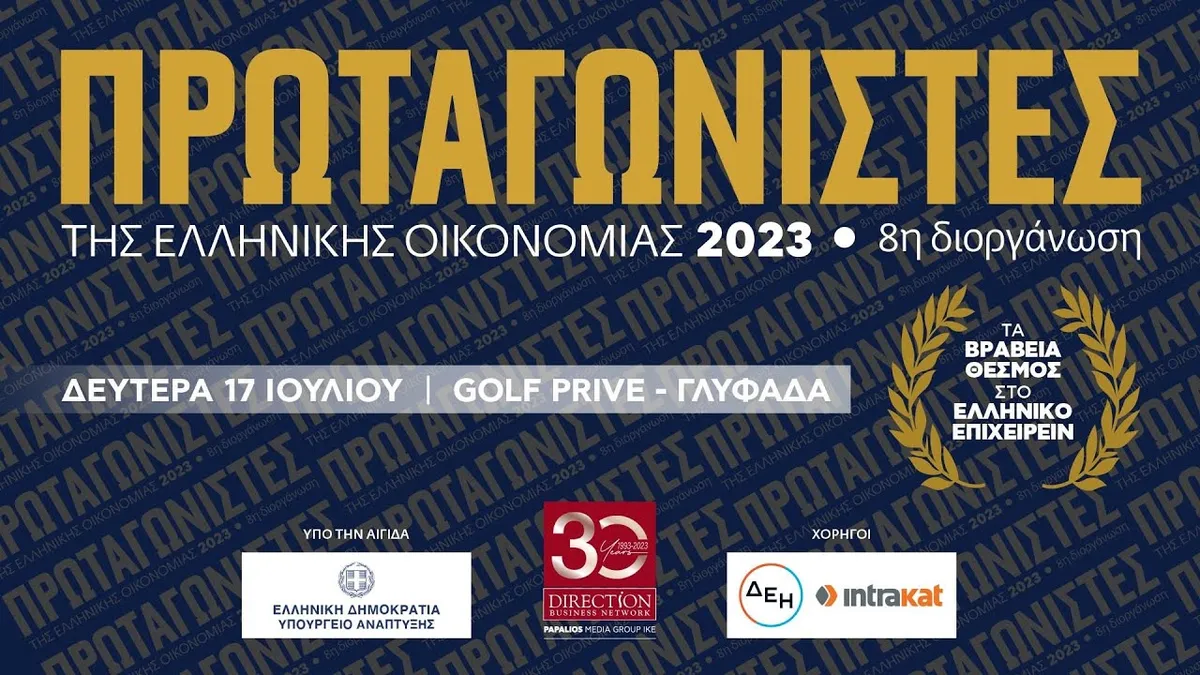 πρωταγωνιστεσ — GR news