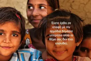 ρομα — GR news