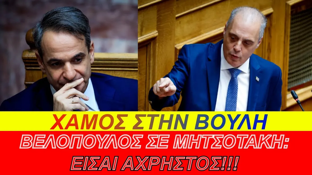 σεισμοσ ιωαννινα — GR news