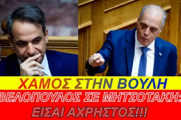 σεισμοσ ιωαννινα — GR news