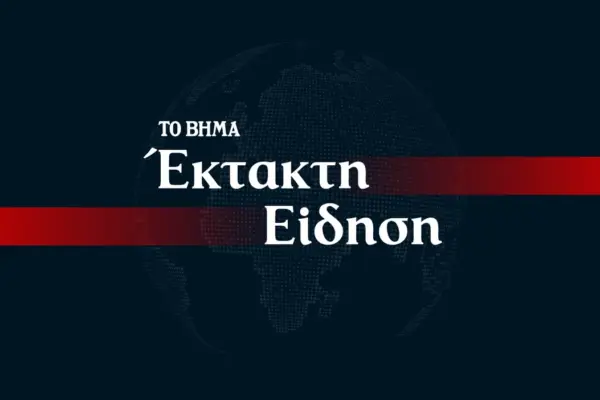 σεισμοσ καρδιτσα — GR news