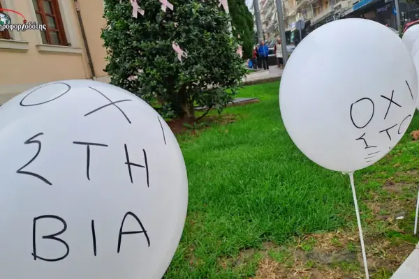 σχολικοσ εκφοβισμοσ — GR news