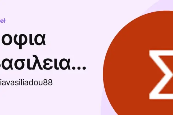 σοφια χρηστιδου καθηγητρια — GR news