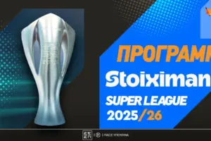 σουπερ λιγκ — GR news