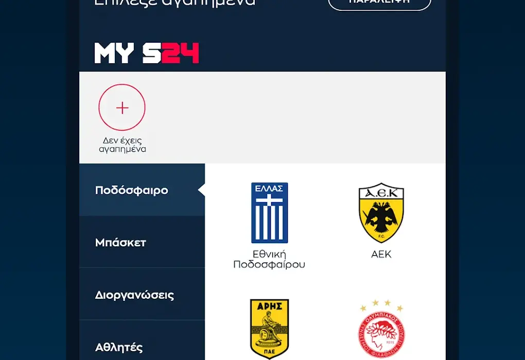 σπορτ24 — GR news