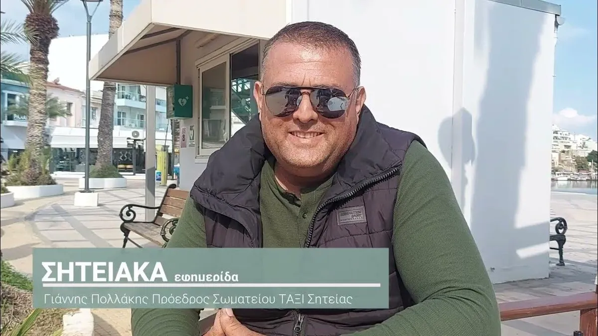 ταξι σημερα — GR news