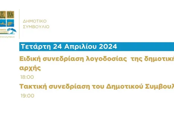 24 απριλίου — GR news