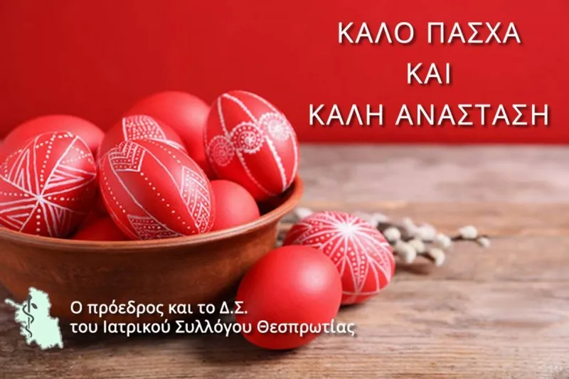 29 απριλίου — GR news