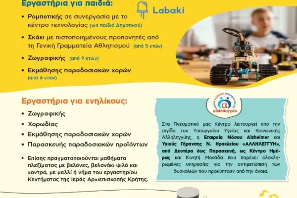 αγιου γεωργιου 2026 — GR news