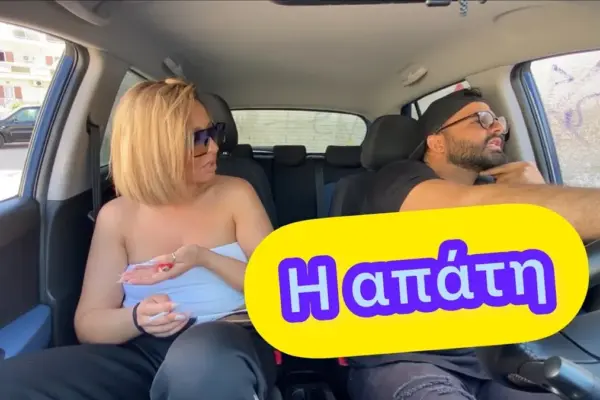 απάτη — GR news