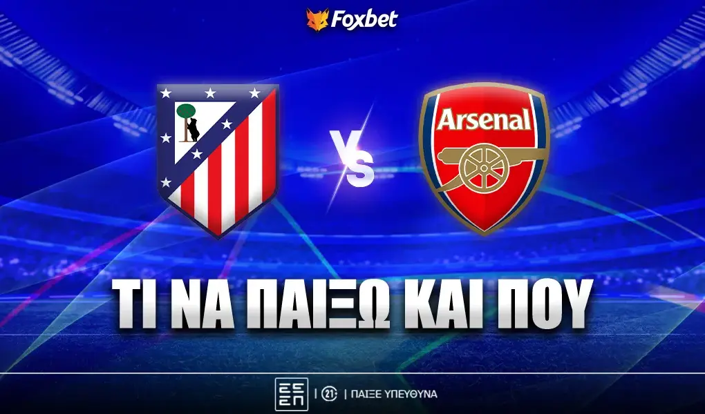 ατλετικο αρσεναλ — GR news