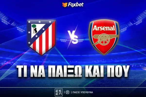 ατλετικο αρσεναλ — GR news