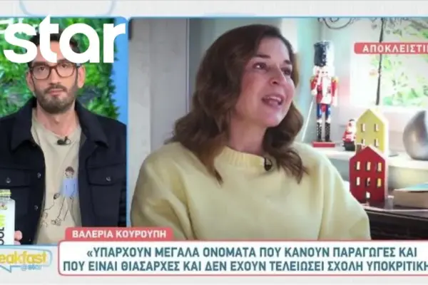 βαλέρια κουρούπη — GR news