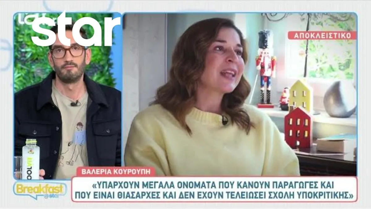 βαλέρια κουρούπη — GR news