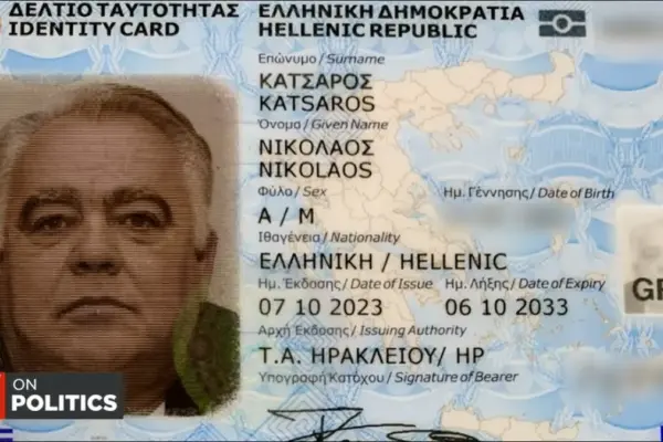 δελτίο ταυτότητασ — GR news