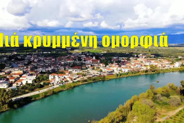 δήμοσ — GR news