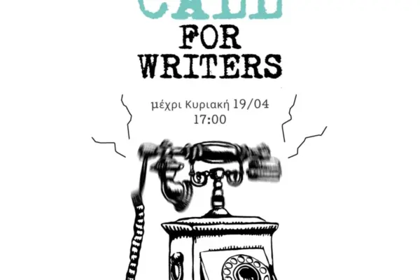 δήμοσ — GR news