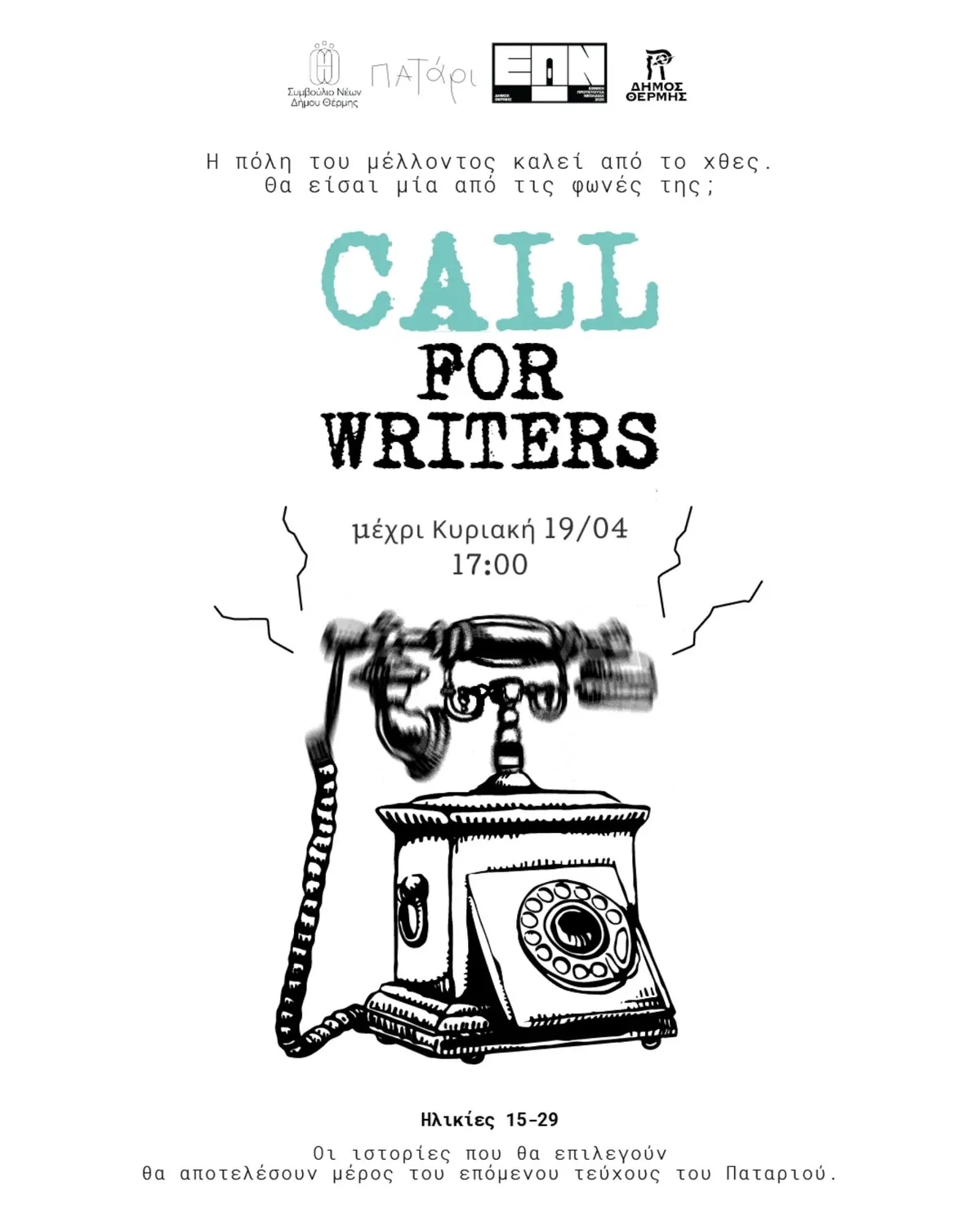 δήμοσ — GR news