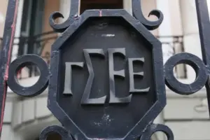 γενική συνομοσπονδία εργατών ελλάδασ — GR news