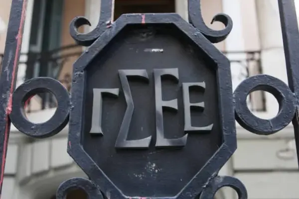γενική συνομοσπονδία εργατών ελλάδασ — GR news