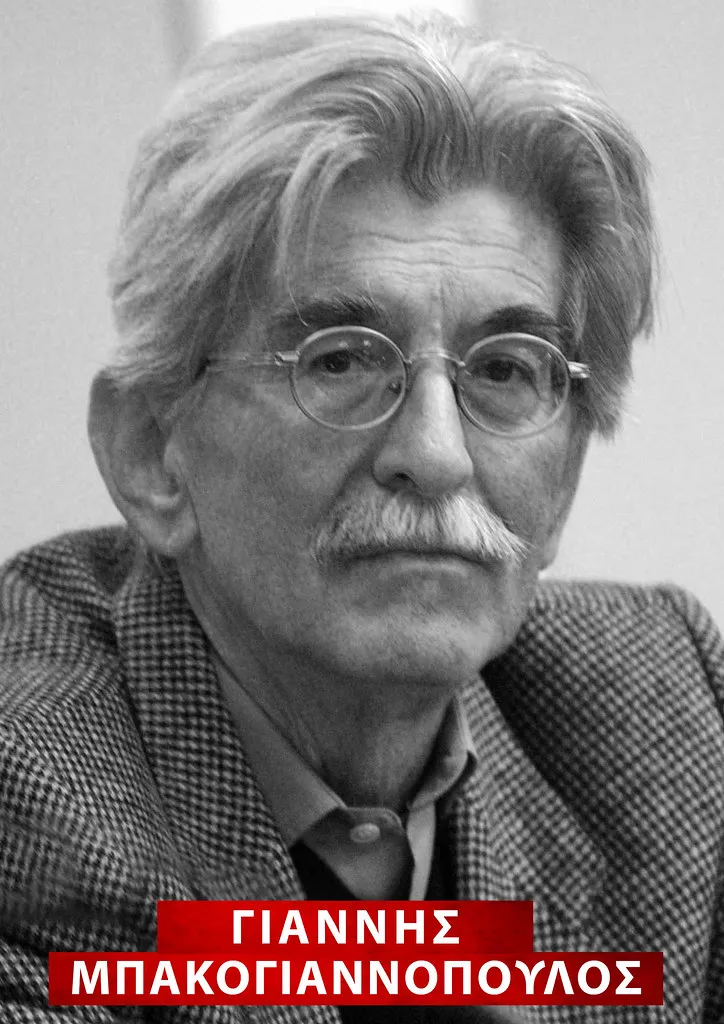 γιαννησ μπρουζοσ — GR news