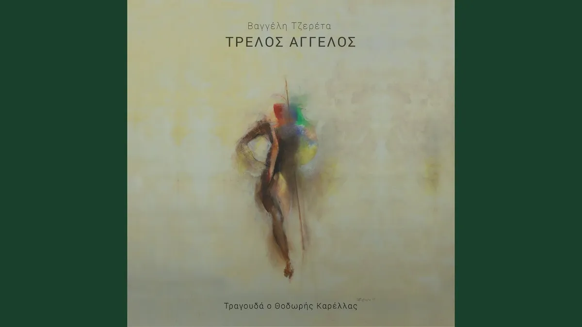 χρήμα — GR news