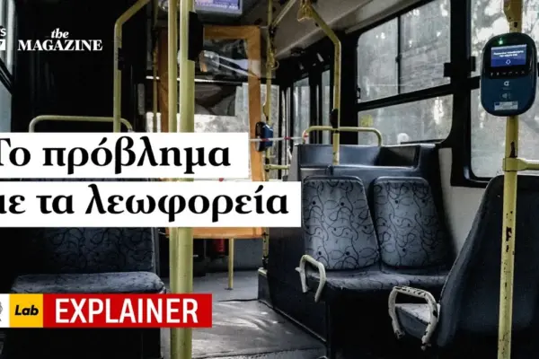 λεωφορείο — GR news