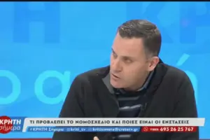 νομοσχέδιο — GR news