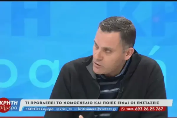 νομοσχέδιο — GR news