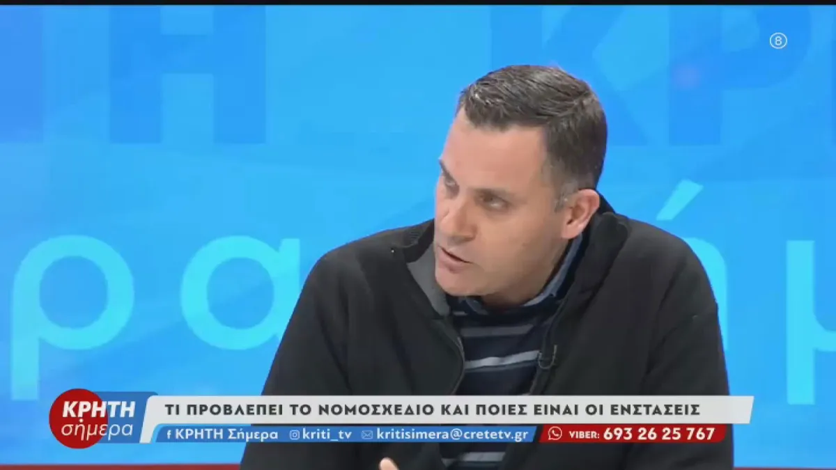 νομοσχέδιο — GR news