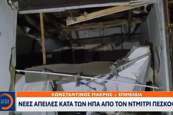 ντμίτρι πεσκόφ — GR news