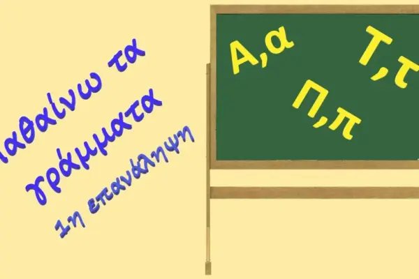 π.ο.ε.-ο.τ.α. — GR news