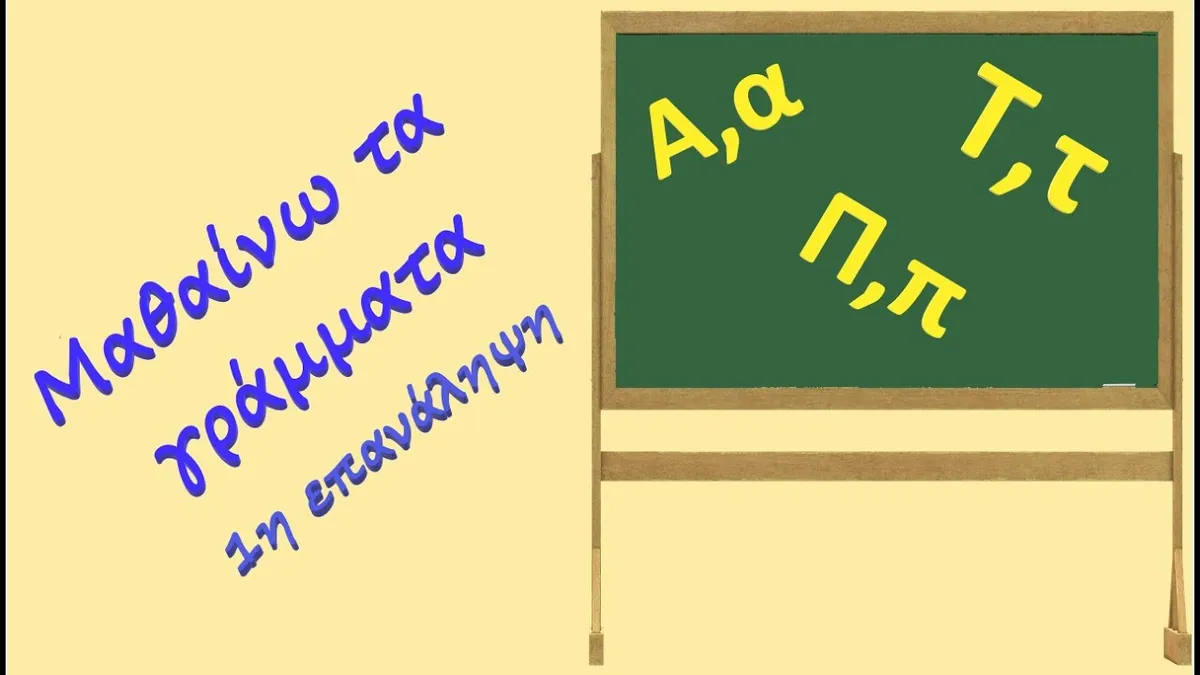 π.ο.ε.-ο.τ.α. — GR news