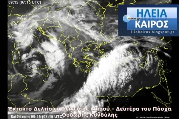 πάσχα καιροσ — GR news