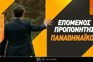 προπονητήσ — GR news