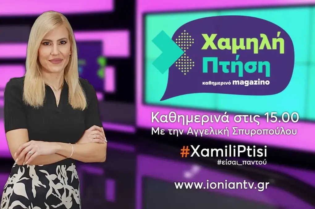 πτήση — GR news